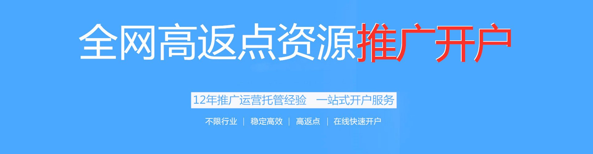会东百度推广